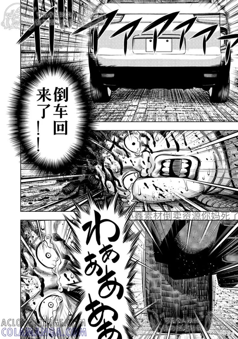 第125话试看-南瓜魅夜-谷口世磨,外薗昌也（第3张）