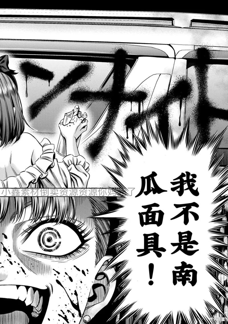 第125话试看-南瓜魅夜-谷口世磨,外薗昌也（第8张）