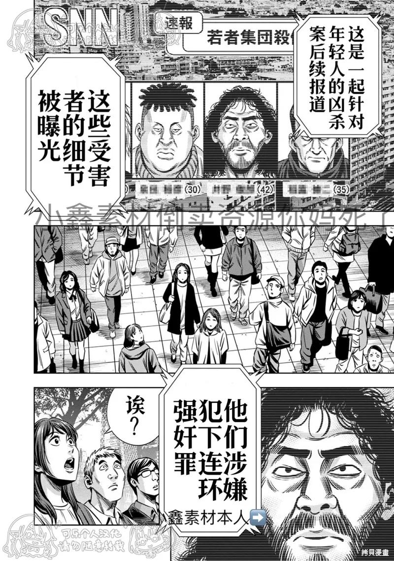 第125话试看-南瓜魅夜-谷口世磨,外薗昌也（第10张）