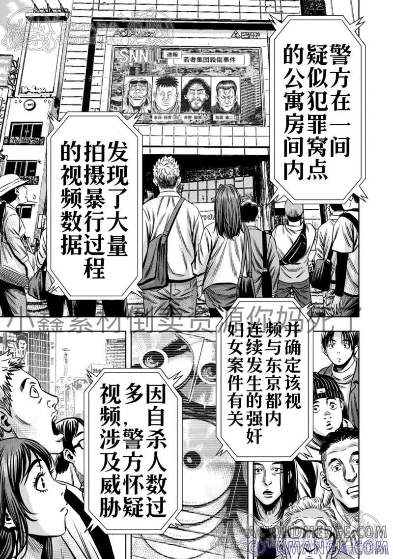第125话试看-南瓜魅夜-谷口世磨,外薗昌也（第11张）