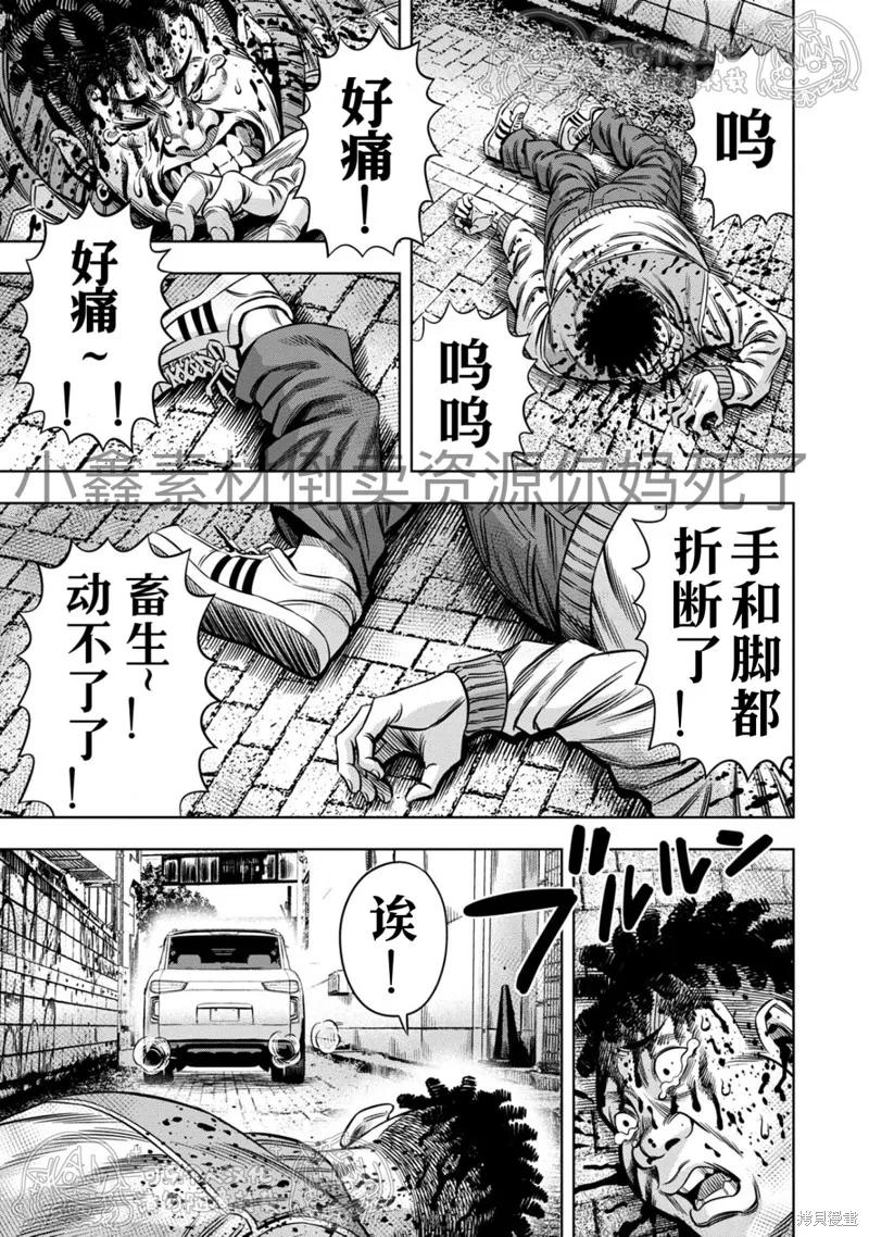 第125话试看-南瓜魅夜-谷口世磨,外薗昌也（第2张）