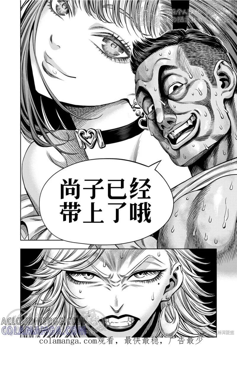 第126话试看-南瓜魅夜-谷口世磨,外薗昌也（第15张）