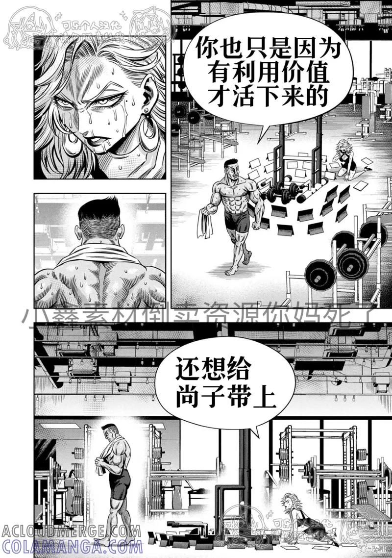 第126话试看-南瓜魅夜-谷口世磨,外薗昌也（第13张）