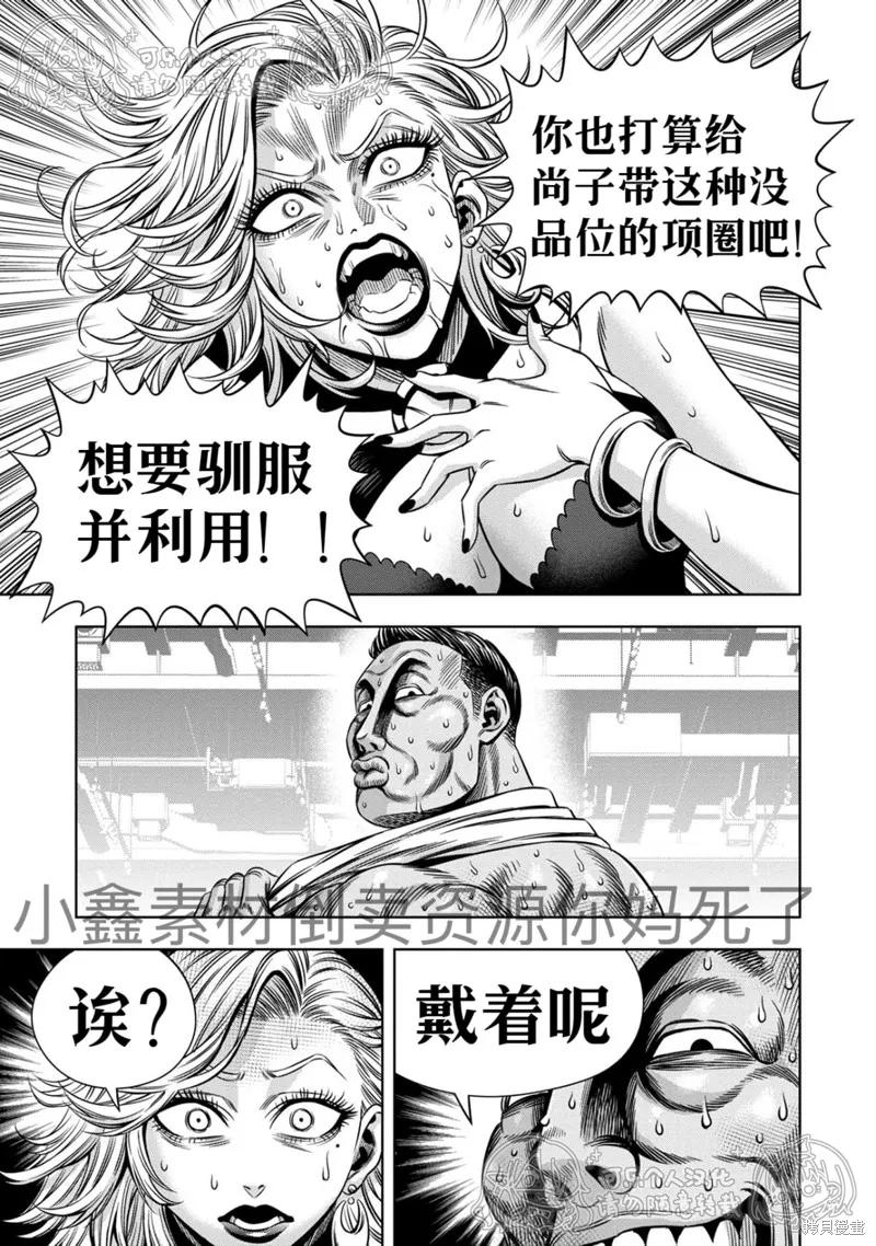 第126话试看-南瓜魅夜-谷口世磨,外薗昌也（第14张）