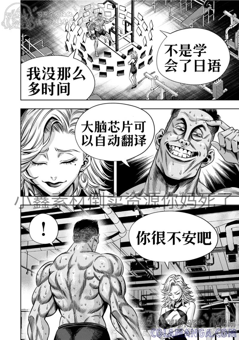 第126话试看-南瓜魅夜-谷口世磨,外薗昌也（第5张）