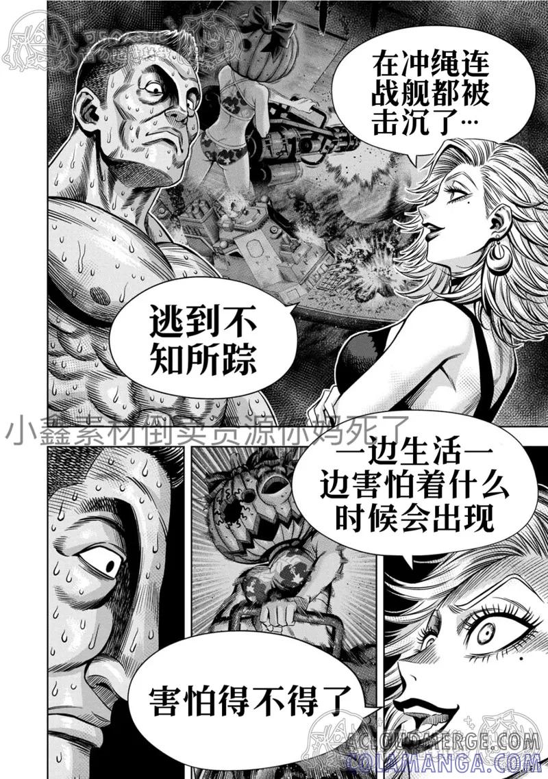 第126话试看-南瓜魅夜-谷口世磨,外薗昌也（第7张）