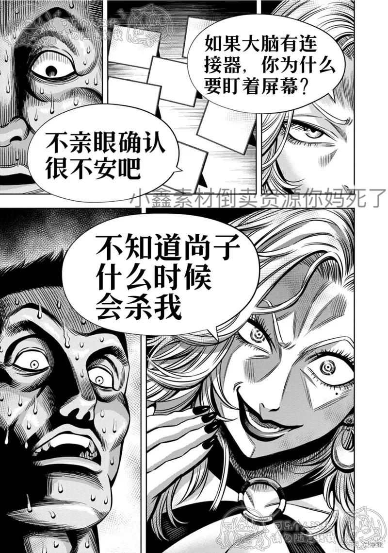 第126话试看-南瓜魅夜-谷口世磨,外薗昌也（第6张）