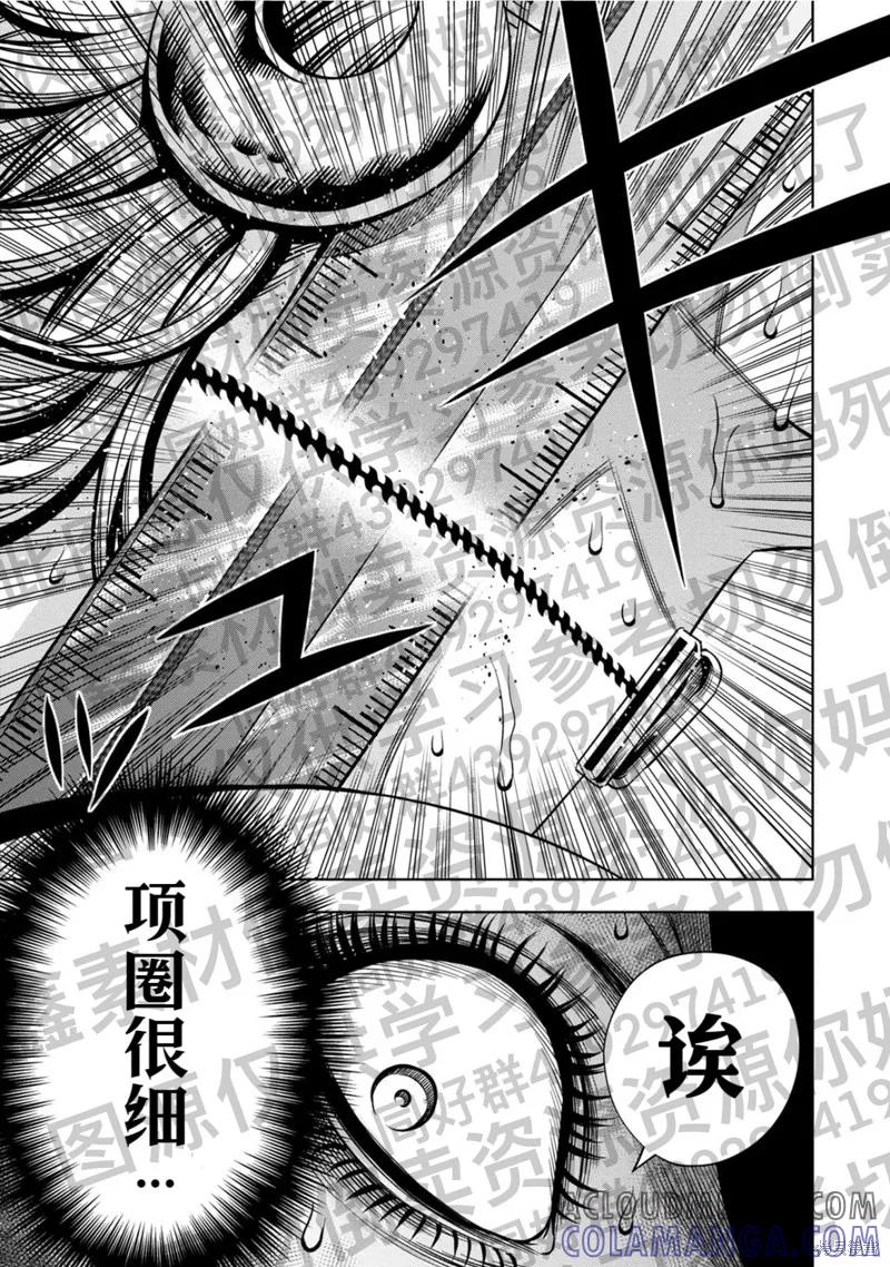 第127话试看-南瓜魅夜-谷口世磨,外薗昌也（第13张）