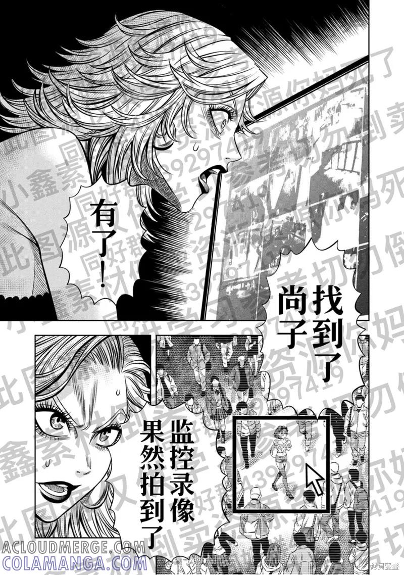 第127话试看-南瓜魅夜-谷口世磨,外薗昌也（第3张）