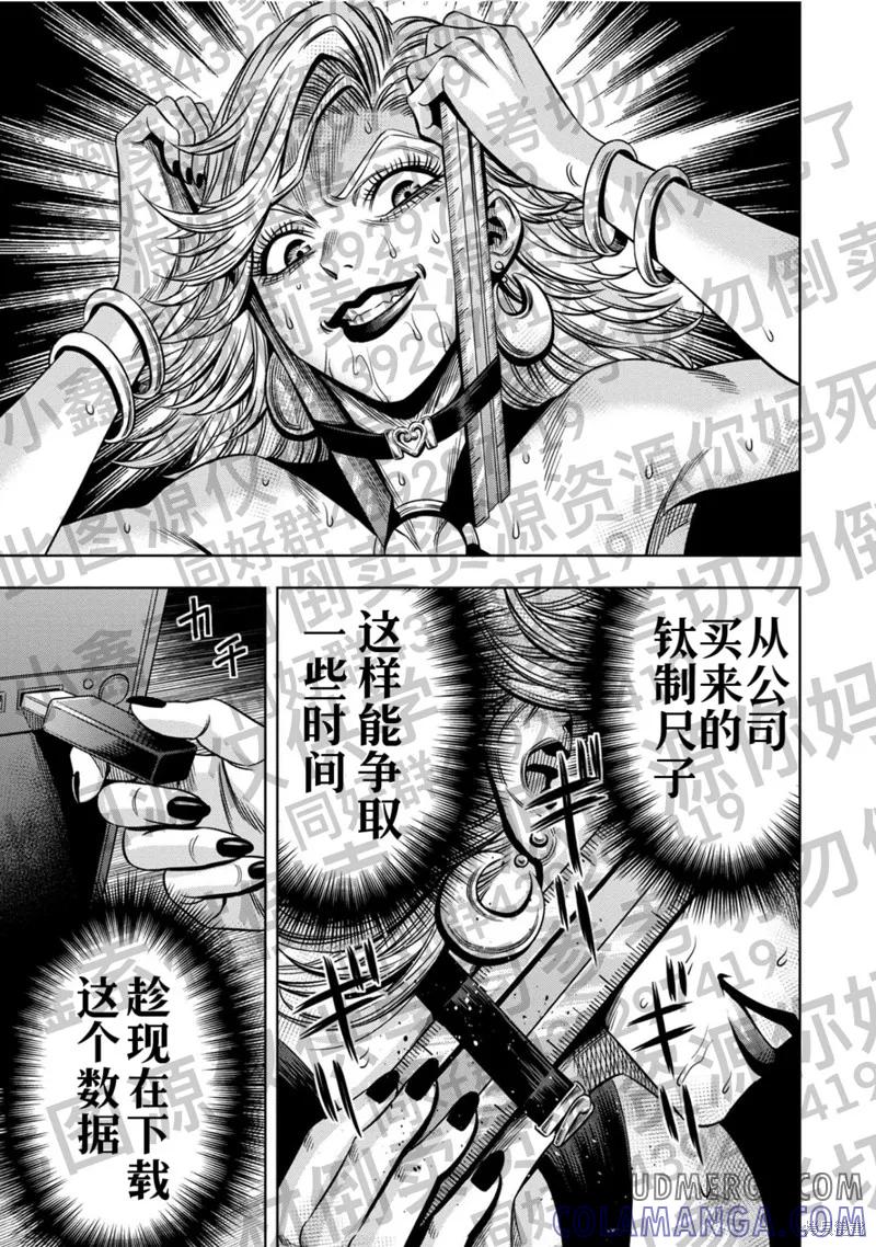 第127话试看-南瓜魅夜-谷口世磨,外薗昌也（第11张）