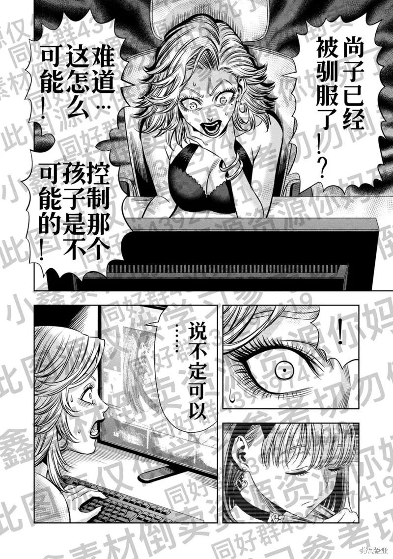 第127话试看-南瓜魅夜-谷口世磨,外薗昌也（第6张）