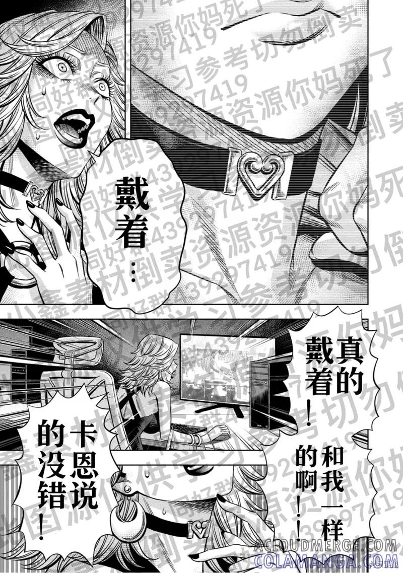 第127话试看-南瓜魅夜-谷口世磨,外薗昌也（第5张）