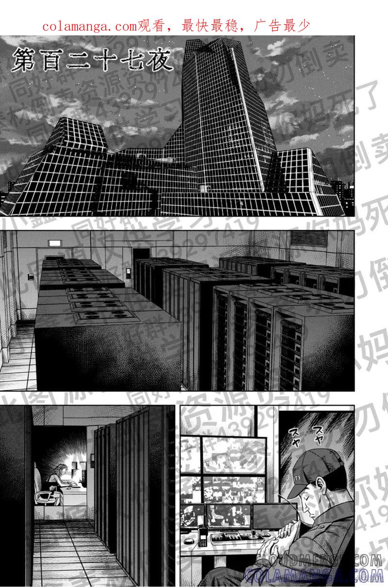 第127话试看-南瓜魅夜-谷口世磨,外薗昌也（第1张）