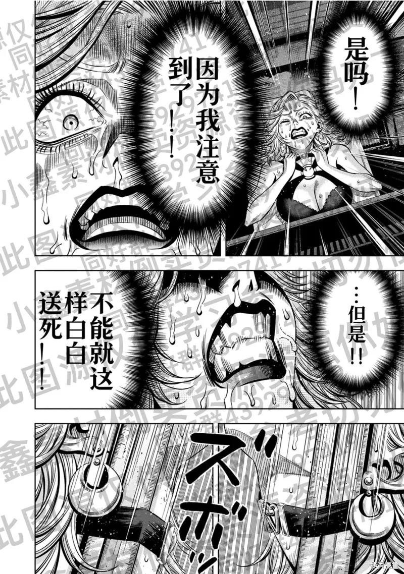 第127话试看-南瓜魅夜-谷口世磨,外薗昌也（第10张）