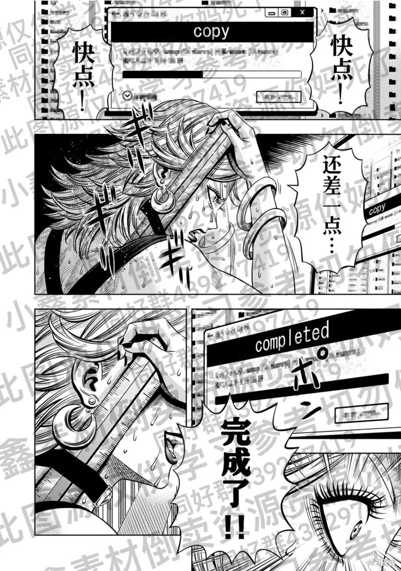 第127话试看-南瓜魅夜-谷口世磨,外薗昌也（第12张）