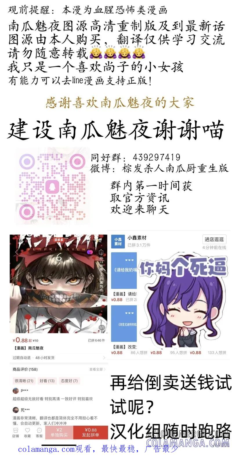 第127话试看-南瓜魅夜-谷口世磨,外薗昌也（第15张）
