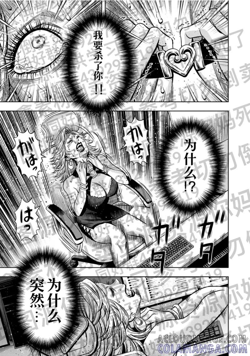 第127话试看-南瓜魅夜-谷口世磨,外薗昌也（第9张）