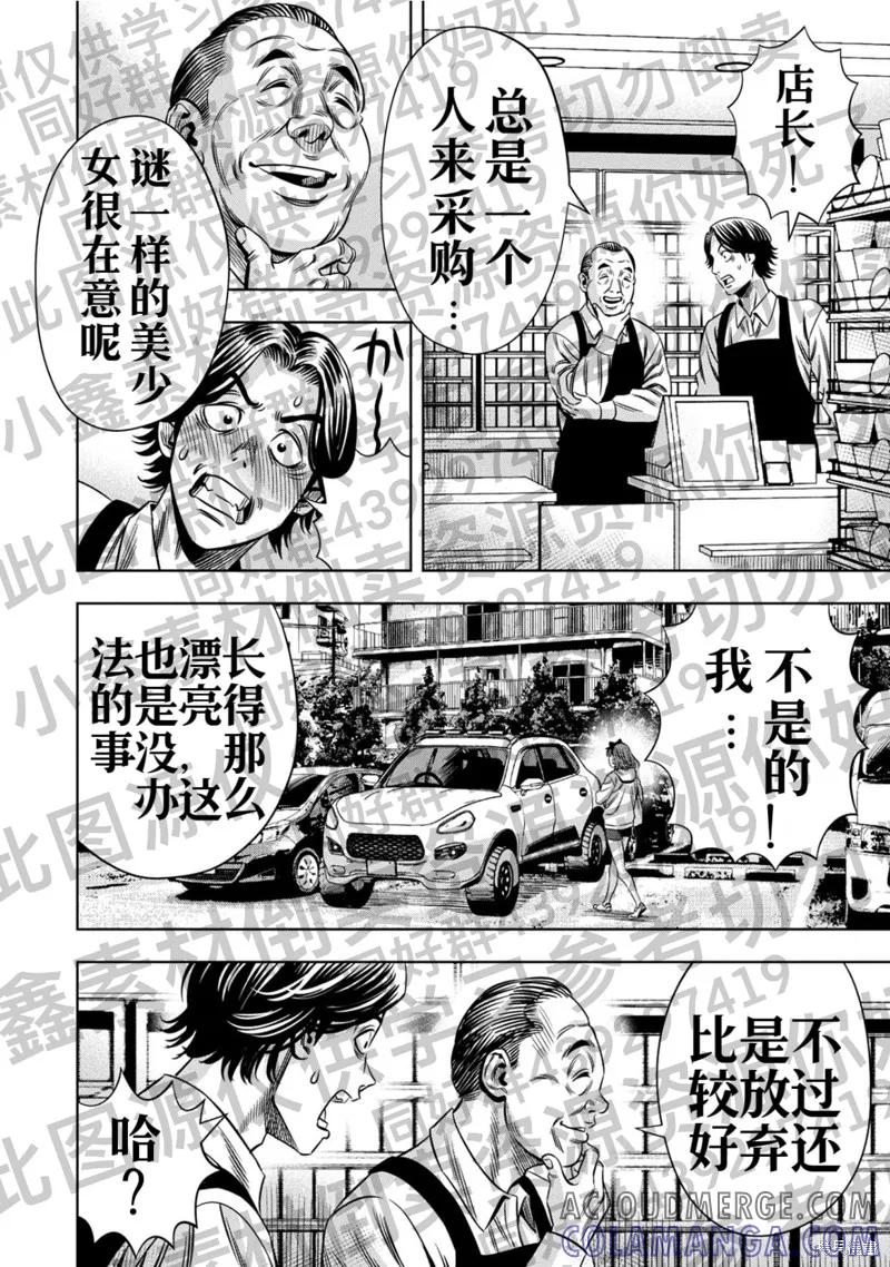 第128话试看-南瓜魅夜-谷口世磨,外薗昌也（第8张）