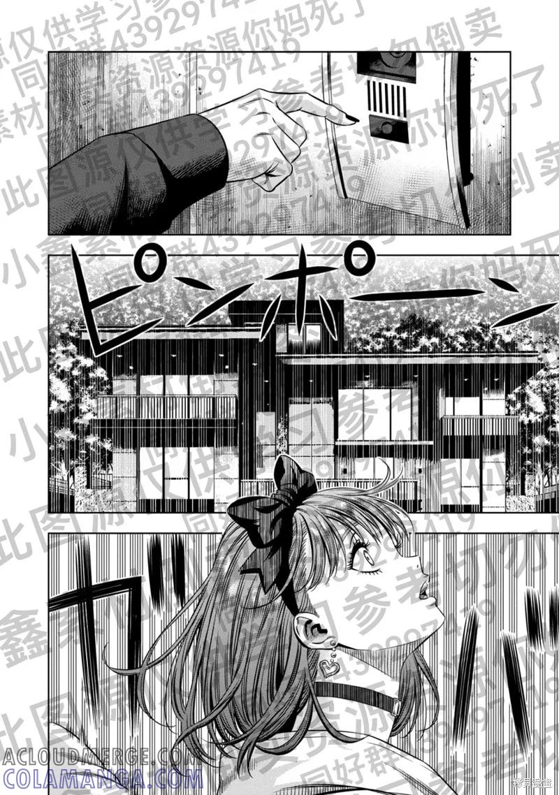 第128话试看-南瓜魅夜-谷口世磨,外薗昌也（第11张）