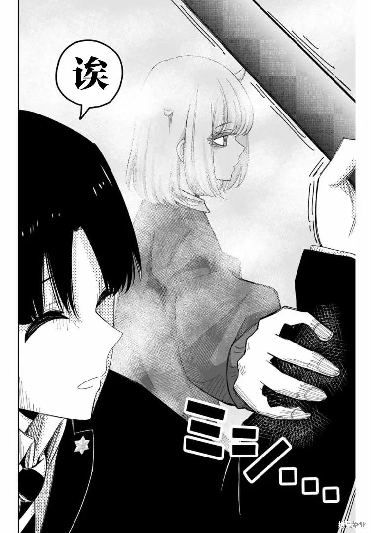 第108话-悲惨的欺凌者-中村なん（第7张）