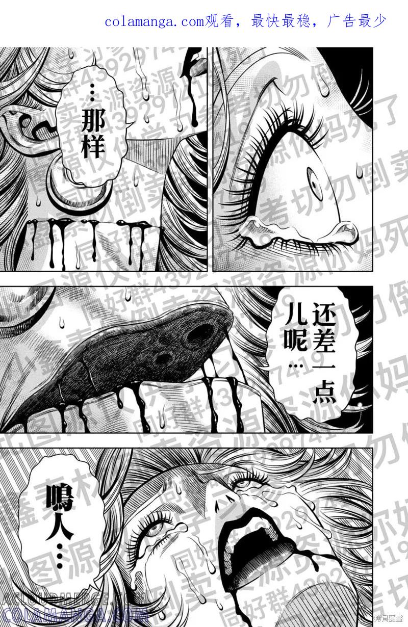第128话试看-南瓜魅夜-谷口世磨,外薗昌也（第1张）