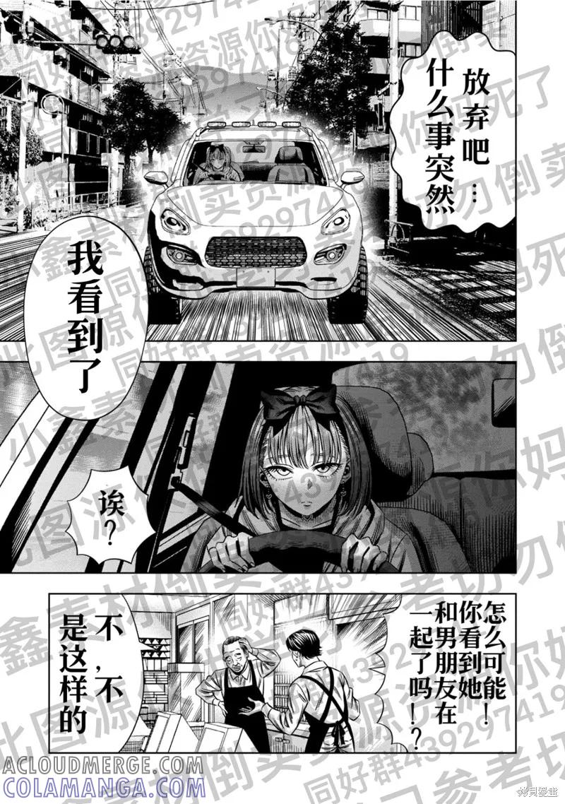 第128话试看-南瓜魅夜-谷口世磨,外薗昌也（第9张）