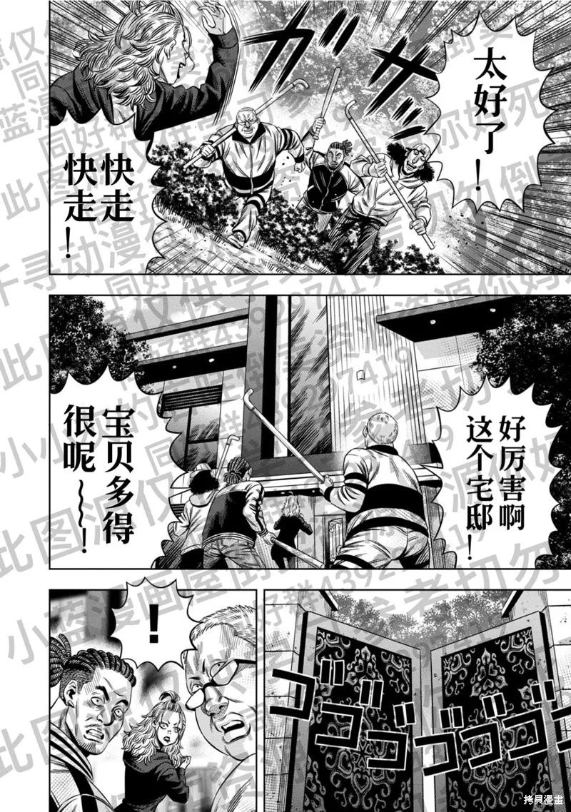 第129话试看-南瓜魅夜-谷口世磨,外薗昌也（第6张）