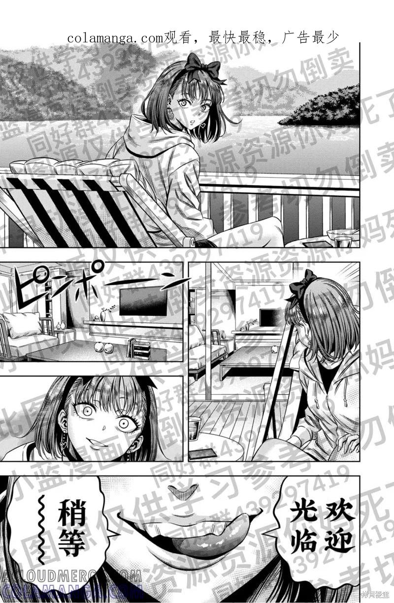 第129话试看-南瓜魅夜-谷口世磨,外薗昌也（第1张）