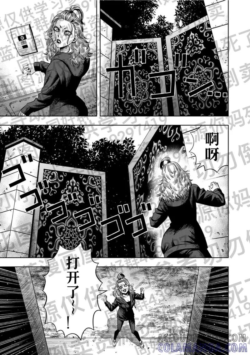 第129话试看-南瓜魅夜-谷口世磨,外薗昌也（第5张）