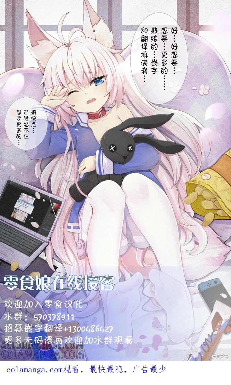 09卷附录-悲惨的欺凌者-中村なん（第5张）