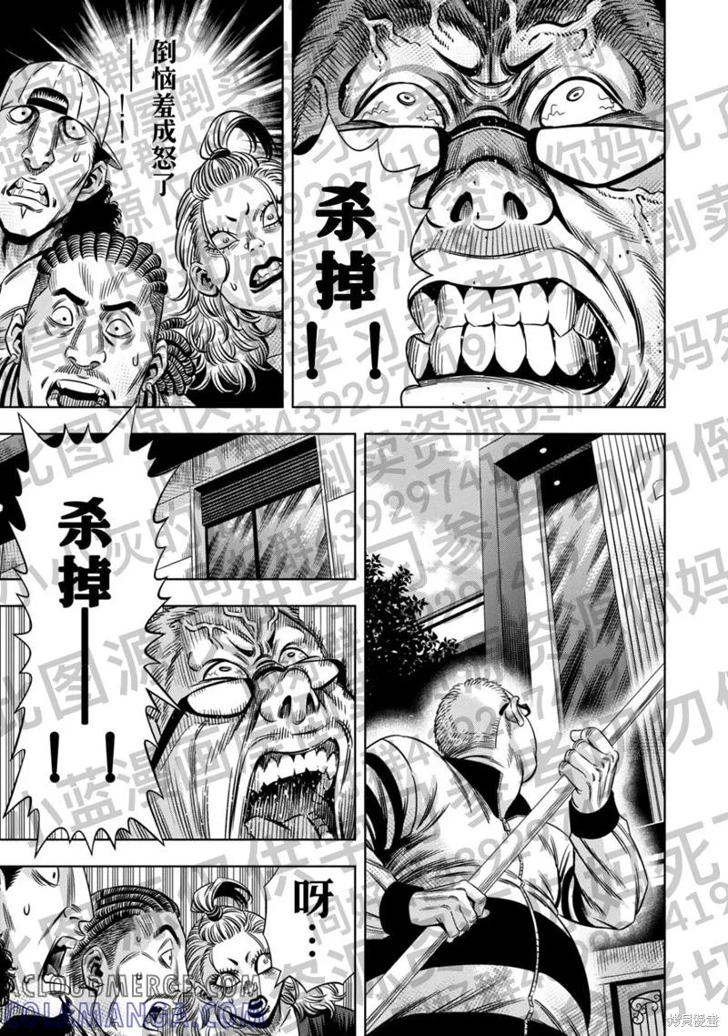 第129话试看-南瓜魅夜-谷口世磨,外薗昌也（第9张）