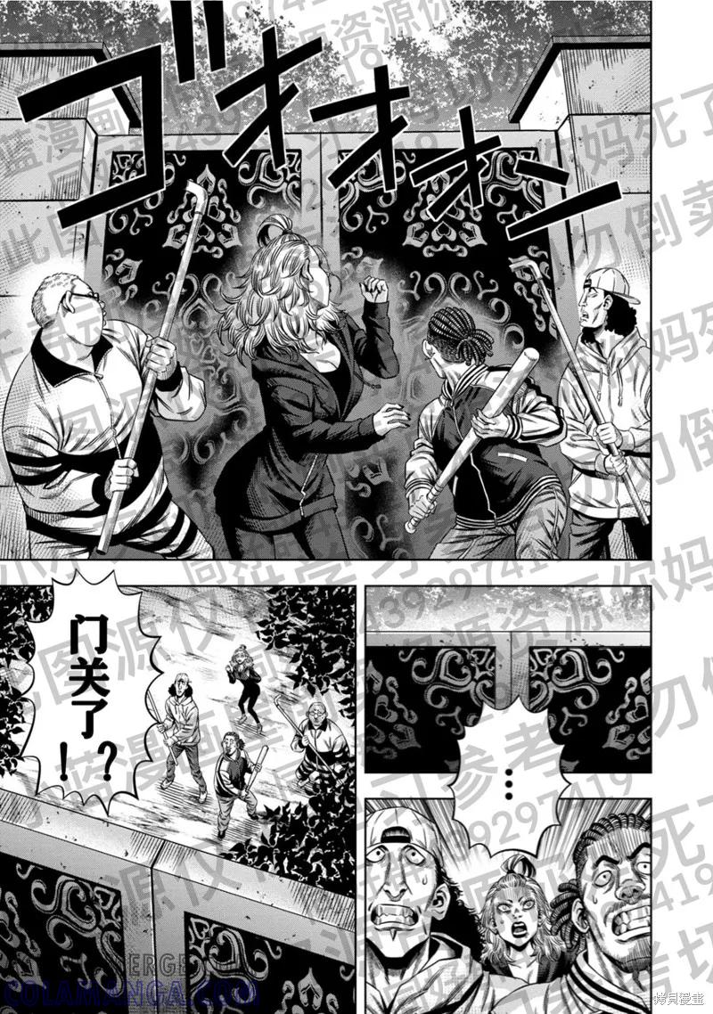 第129话试看-南瓜魅夜-谷口世磨,外薗昌也（第7张）