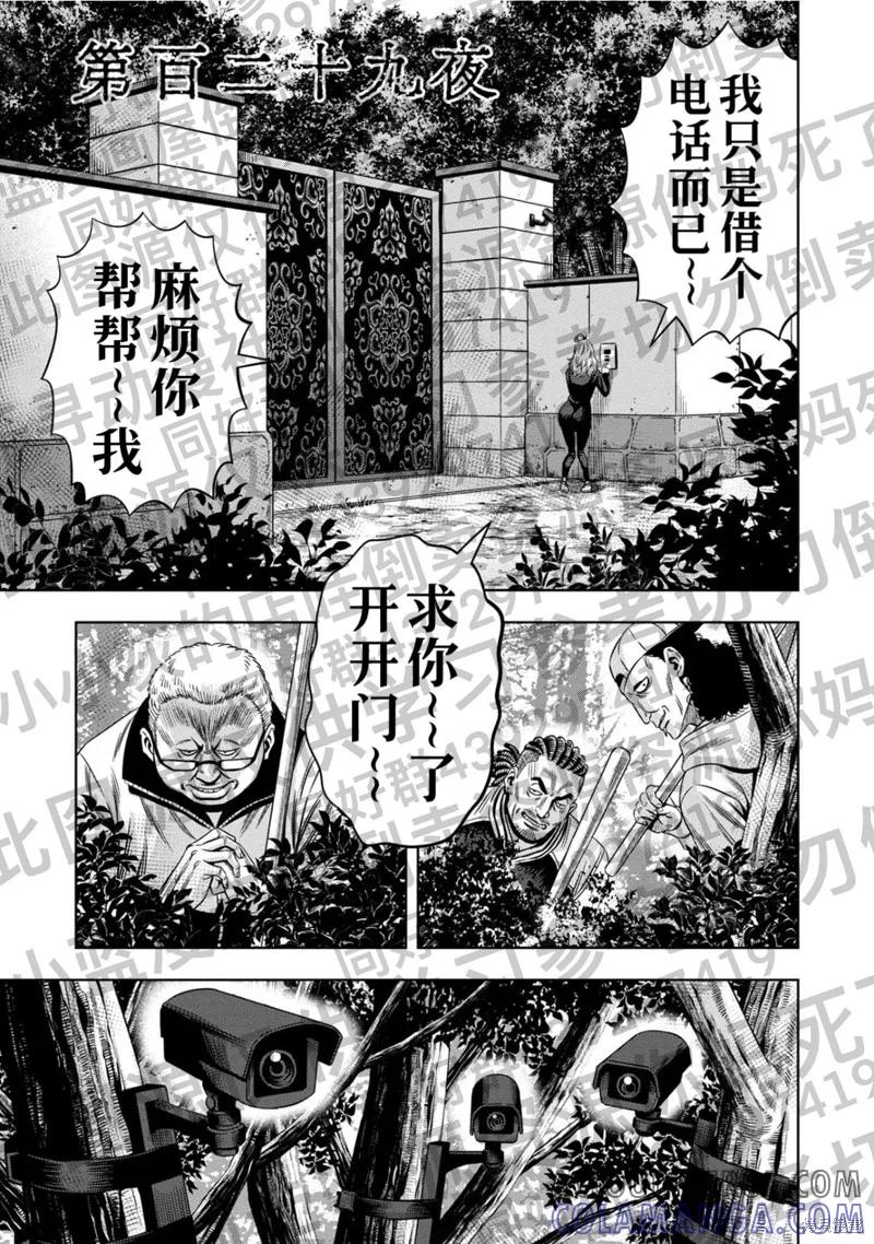 第129话试看-南瓜魅夜-谷口世磨,外薗昌也（第3张）