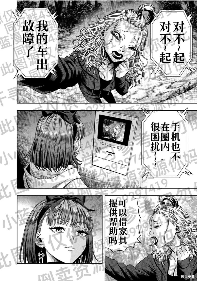 第129话试看-南瓜魅夜-谷口世磨,外薗昌也（第2张）