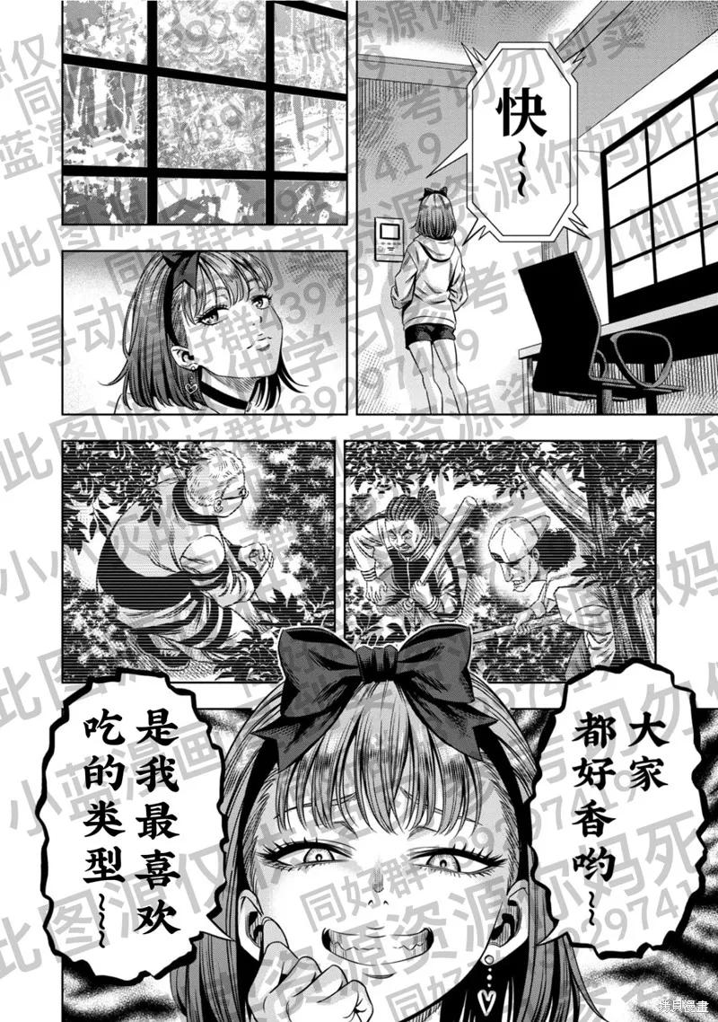 第129话试看-南瓜魅夜-谷口世磨,外薗昌也（第4张）