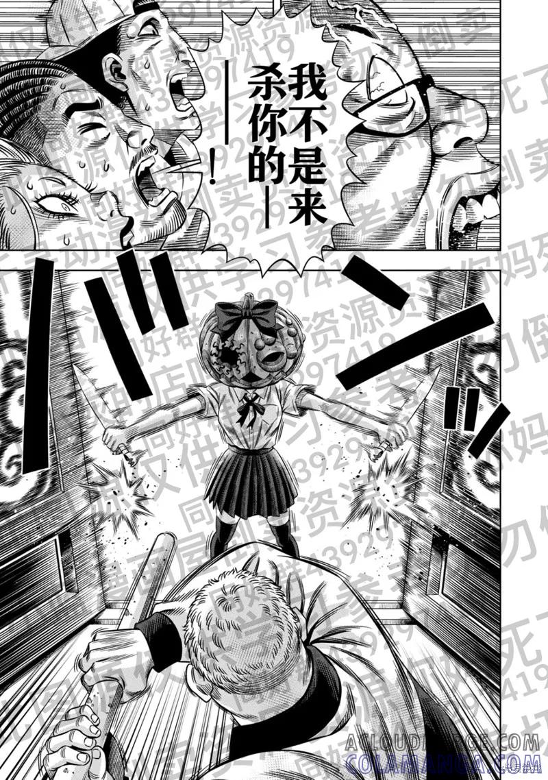 第129话试看-南瓜魅夜-谷口世磨,外薗昌也（第11张）