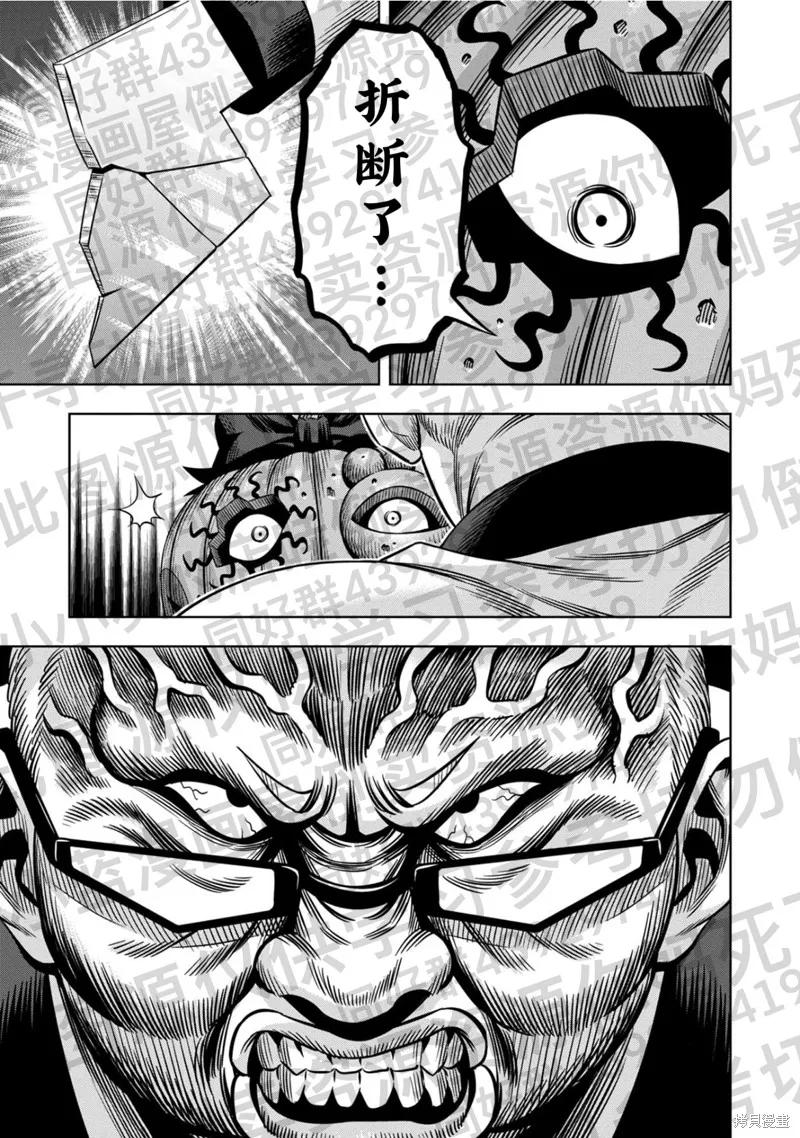 第130话试看-南瓜魅夜-谷口世磨,外薗昌也（第6张）