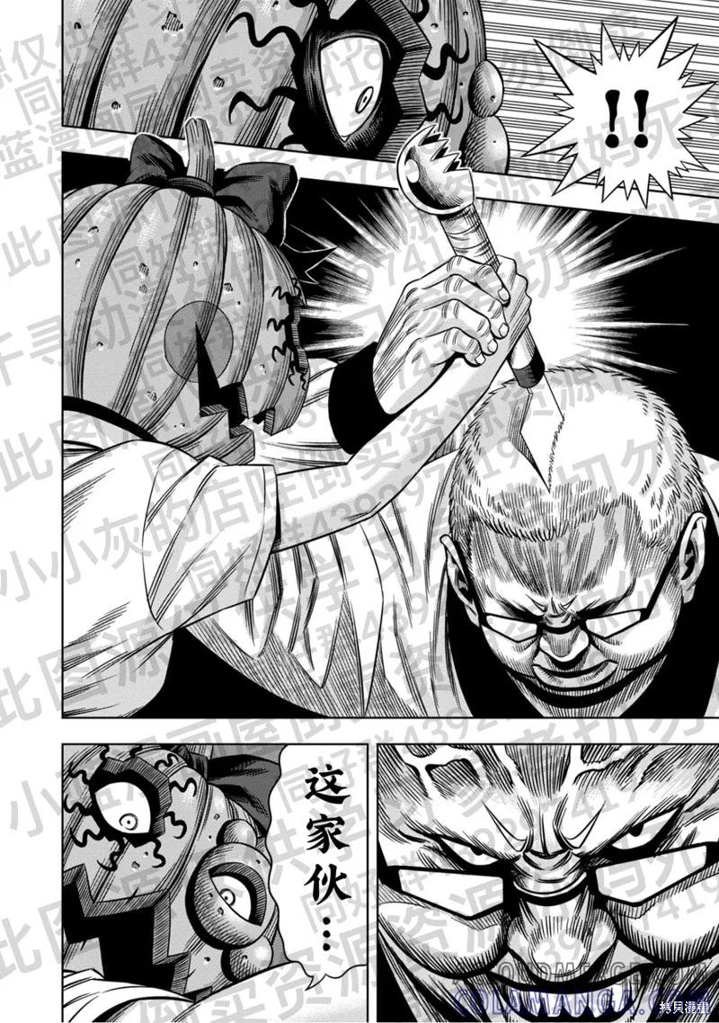 第130话试看-南瓜魅夜-谷口世磨,外薗昌也（第3张）