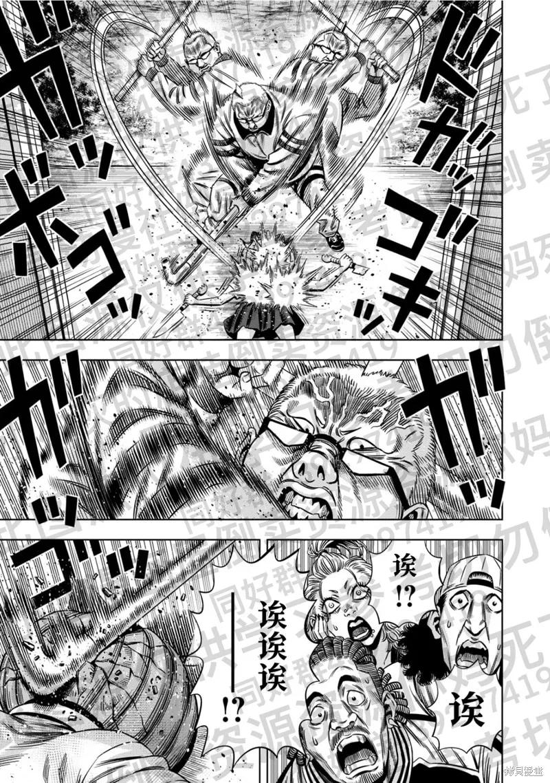 第130话试看-南瓜魅夜-谷口世磨,外薗昌也（第10张）