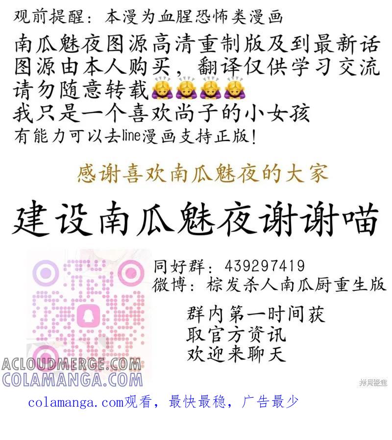 第130话试看-南瓜魅夜-谷口世磨,外薗昌也（第17张）