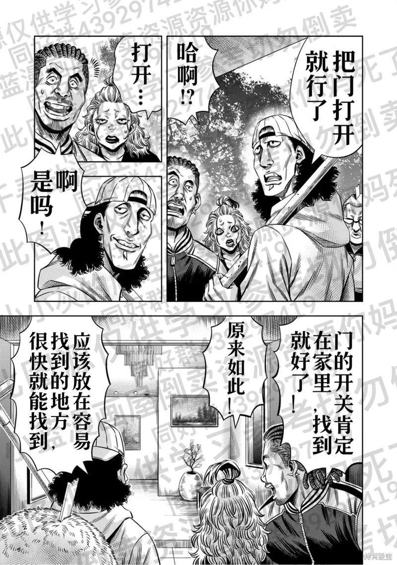 第130话试看-南瓜魅夜-谷口世磨,外薗昌也（第14张）