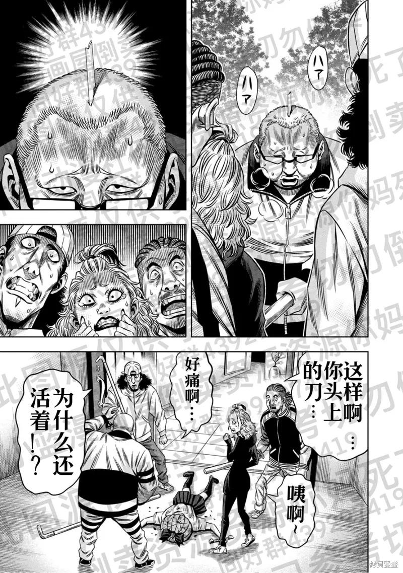 第130话试看-南瓜魅夜-谷口世磨,外薗昌也（第12张）