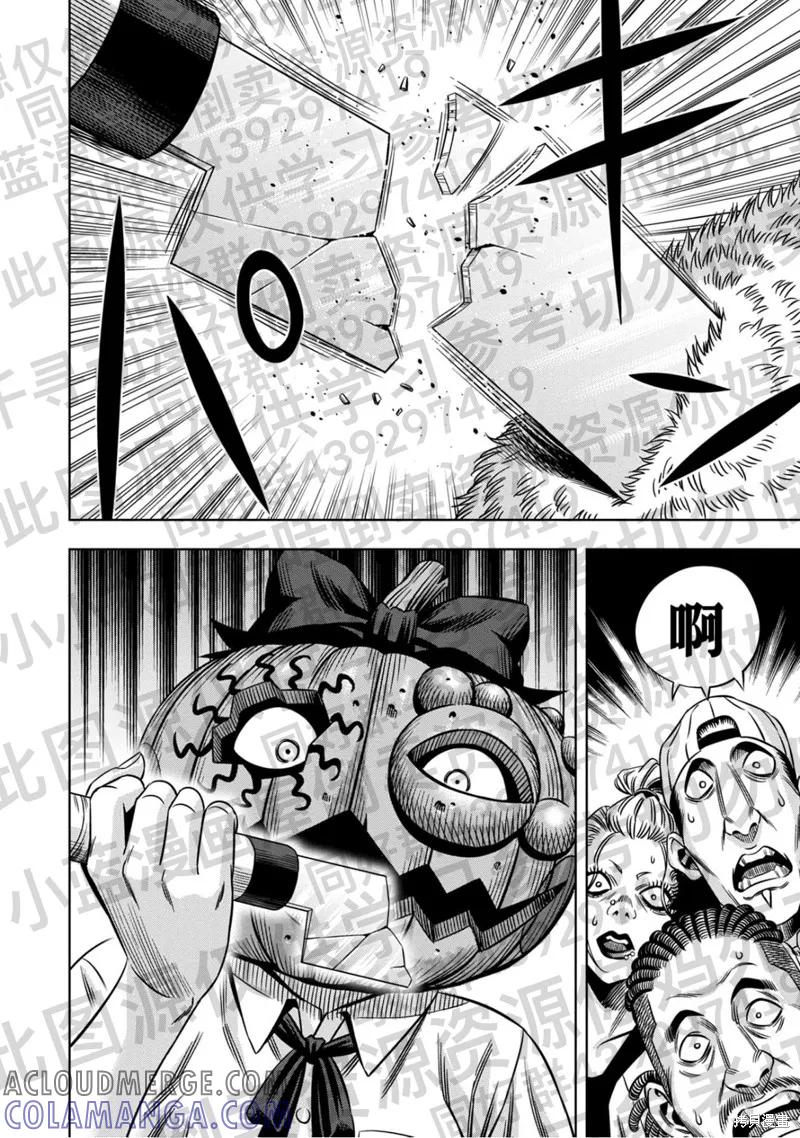第130话试看-南瓜魅夜-谷口世磨,外薗昌也（第5张）