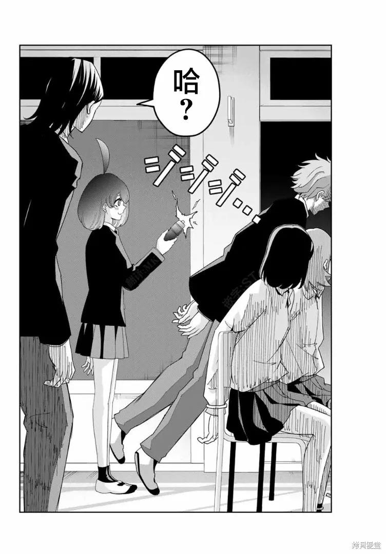 第109话-悲惨的欺凌者-中村なん（第13张）