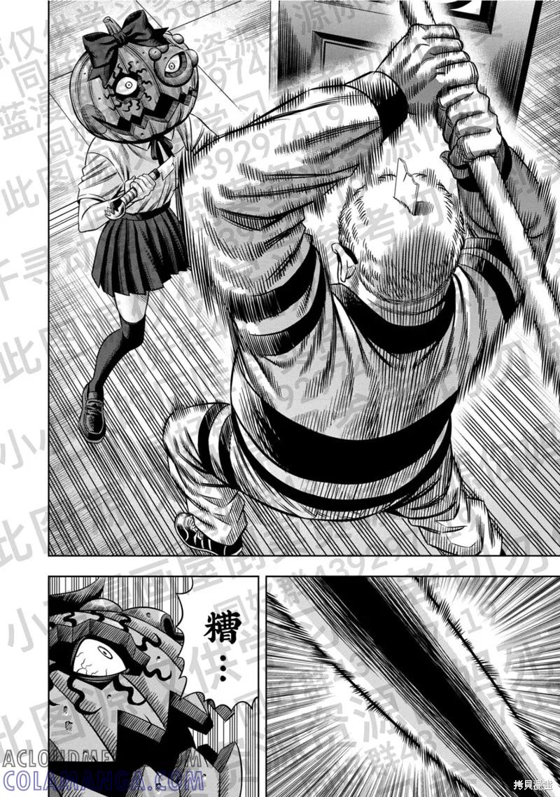 第130话试看-南瓜魅夜-谷口世磨,外薗昌也（第7张）