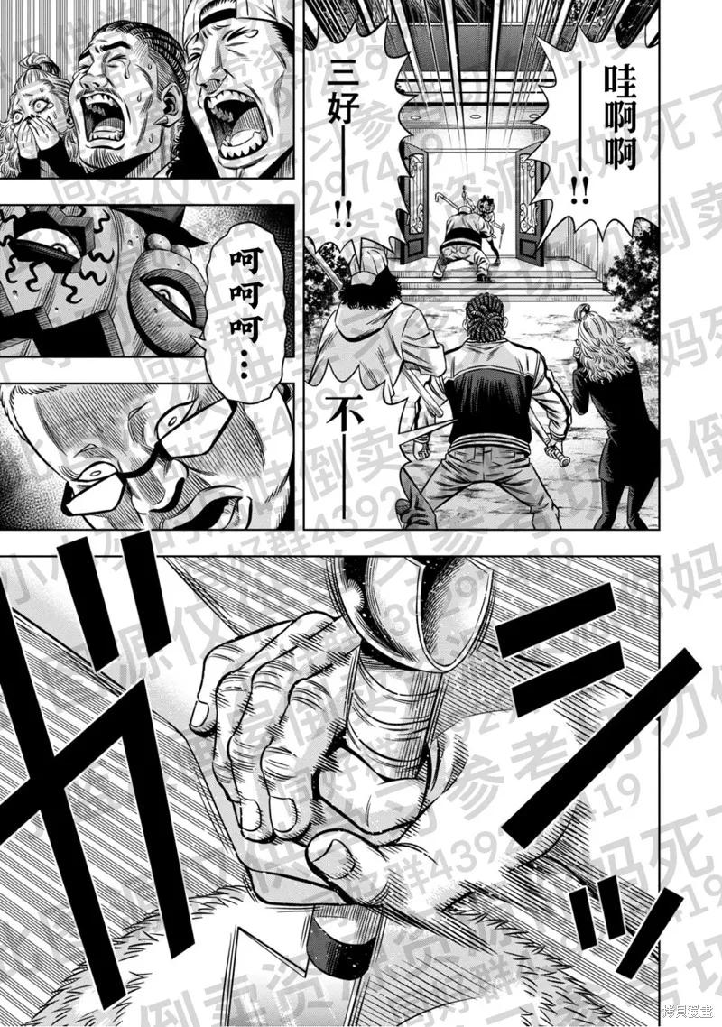 第130话试看-南瓜魅夜-谷口世磨,外薗昌也（第2张）