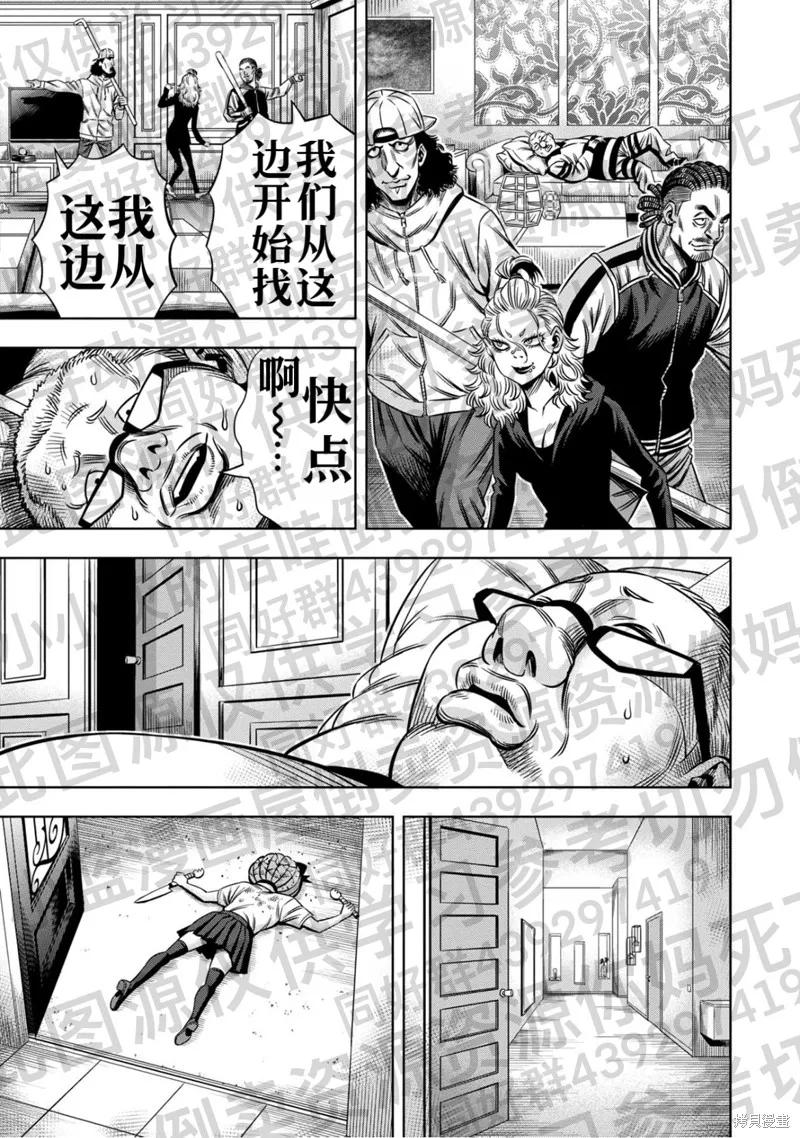 第130话试看-南瓜魅夜-谷口世磨,外薗昌也（第16张）