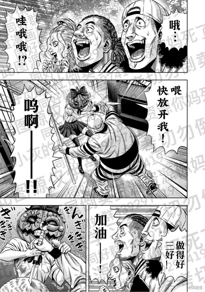 第130话试看-南瓜魅夜-谷口世磨,外薗昌也（第4张）