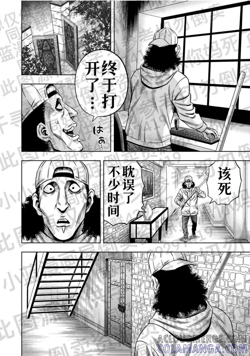 第131话试看-南瓜魅夜-谷口世磨,外薗昌也（第13张）