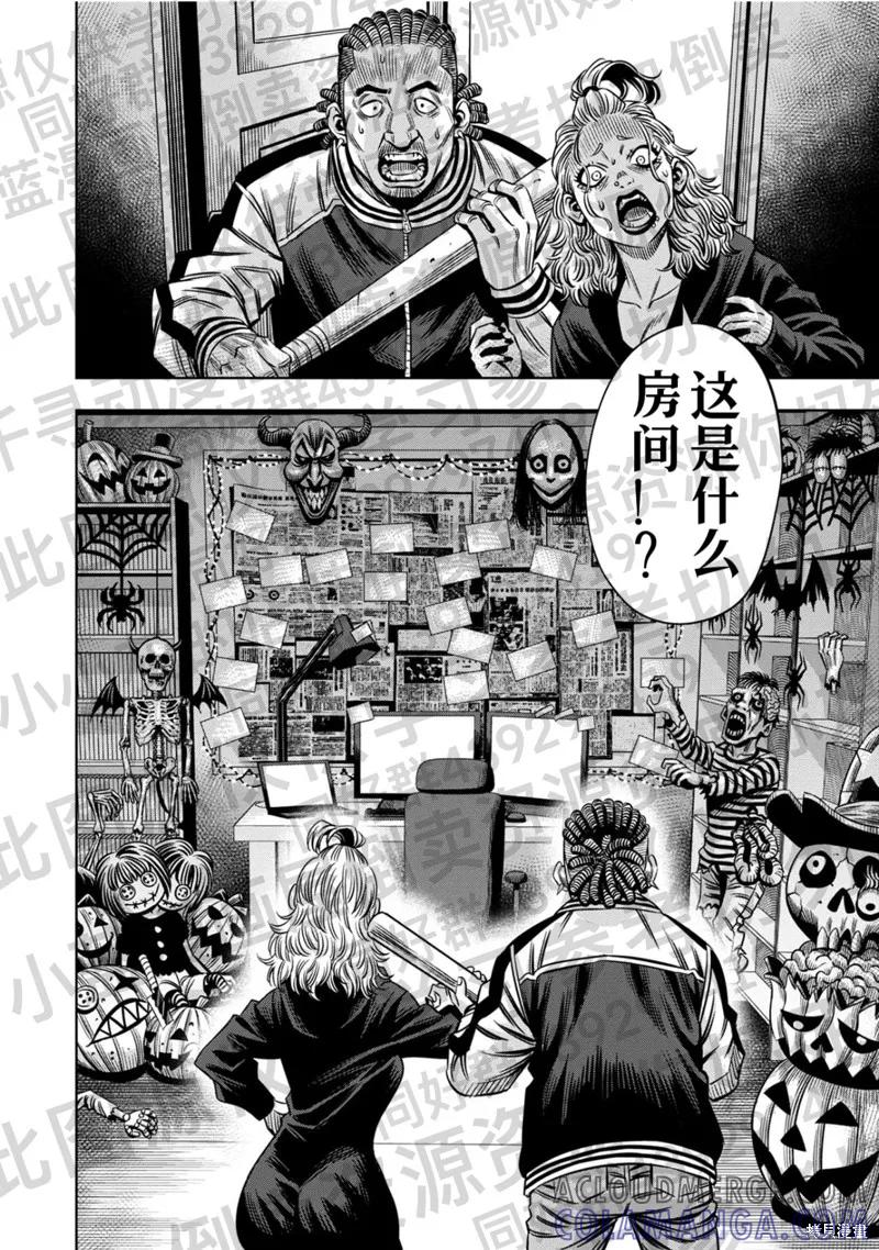 第131话试看-南瓜魅夜-谷口世磨,外薗昌也（第9张）